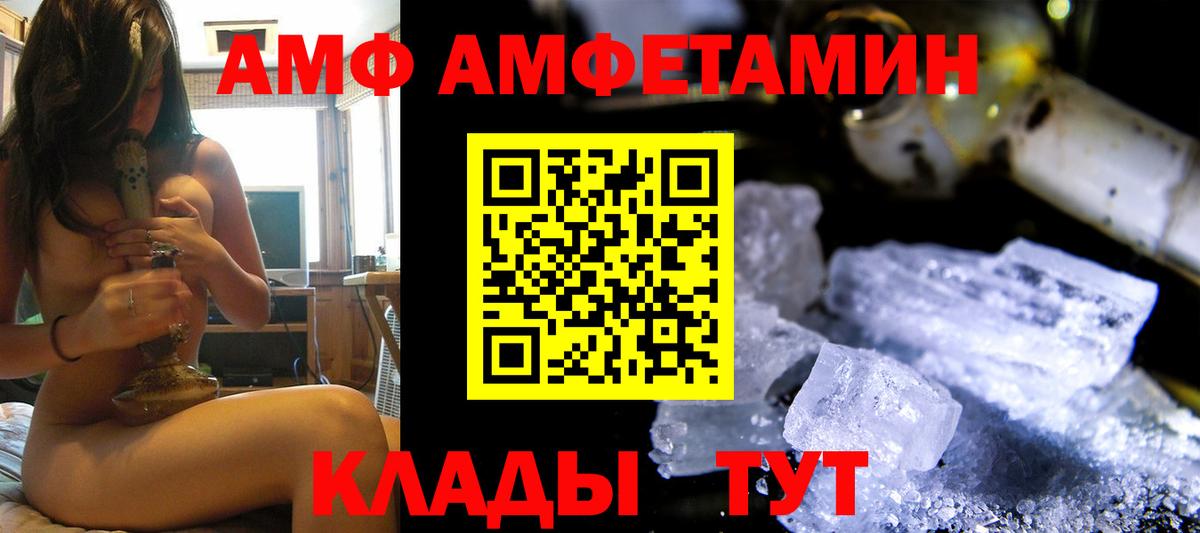 Amphetamine 97%  Вход с VPN  Гулькевичи 