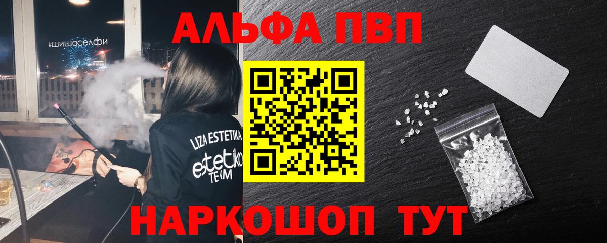 Гулькевичи  APVP  A PVP кристаллы  Вход с VPN  А ПВП крисы CK  Alpha PVP Crystall 