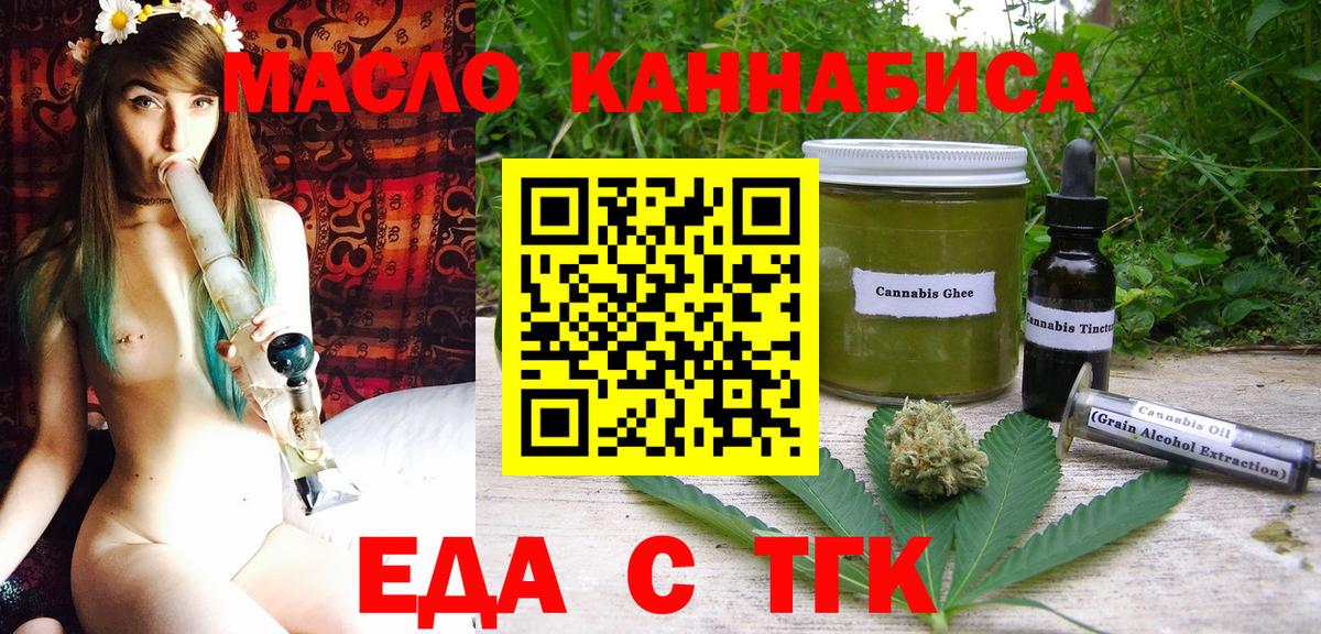 Печенье с ТГК марихуана Гулькевичи