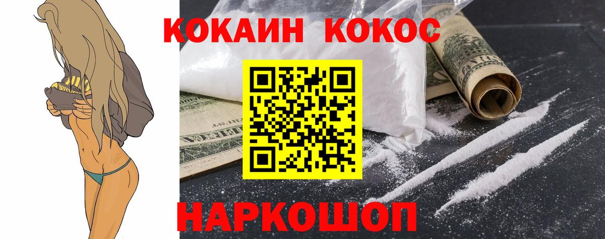 КОКАИН  Кокаин Боливия  Вход с VPN  Cocaine Боливия  Гулькевичи 