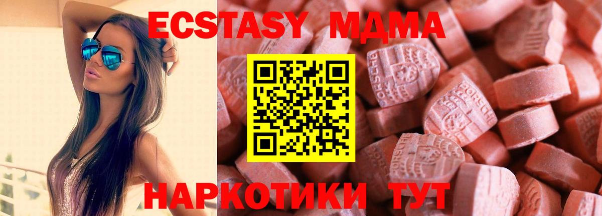 omg как войти  ЭКСТАЗИ 99%  Ecstasy  Вход с VPN  ЭКСТАЗИ круглые  Гулькевичи 