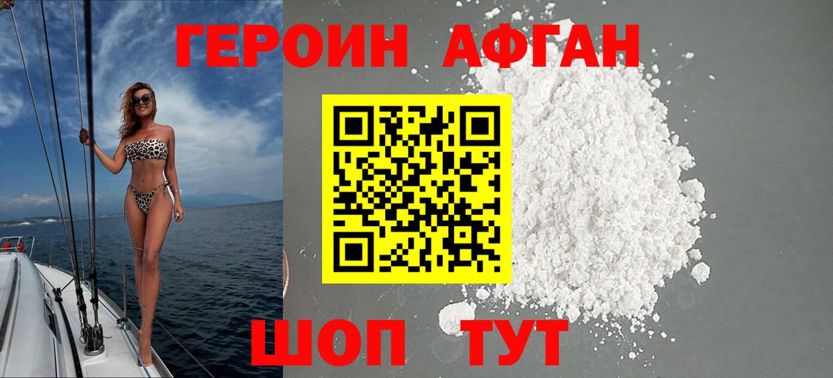 Героин VHQ  Вход с VPN  Гулькевичи 