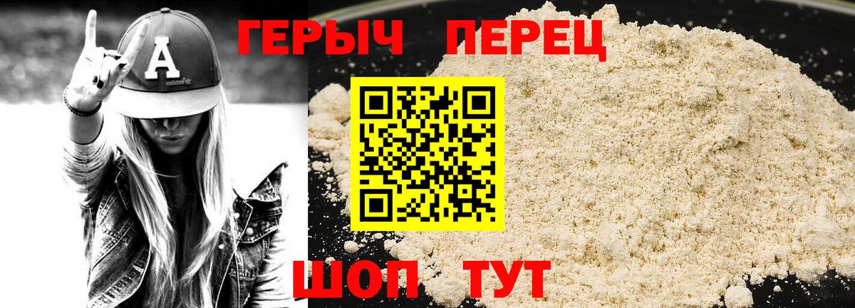 ГЕРОИН герыч Гулькевичи