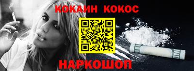 COCAINE Белорецк