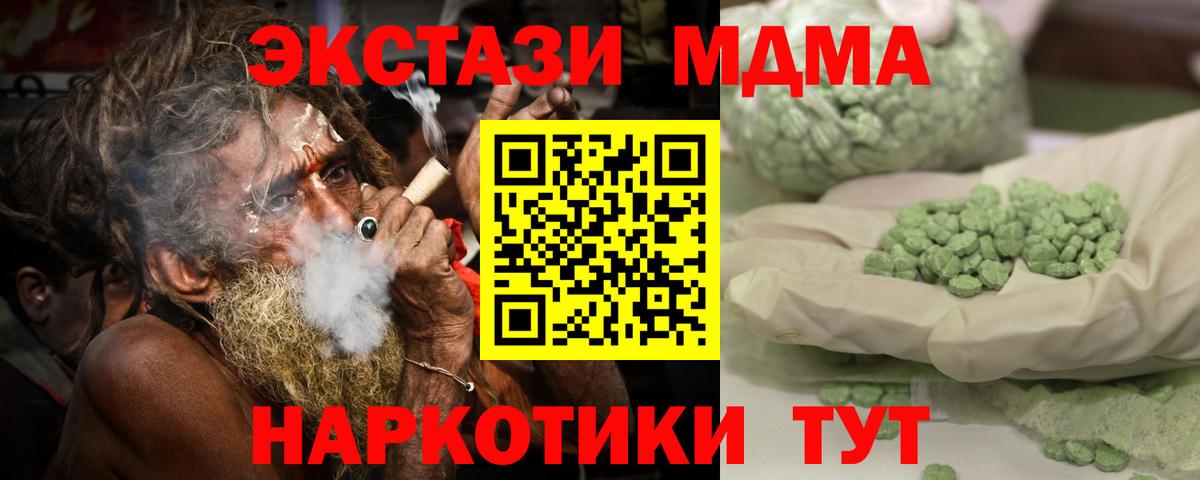 MDMA Molly  МДМА crystal  Гулькевичи  Вход с VPN 
