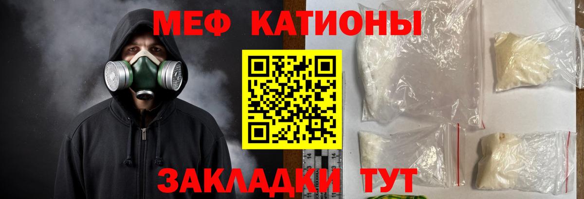 Гулькевичи  Меф VHQ  МЕФ  Вход с VPN  Меф mephedrone 