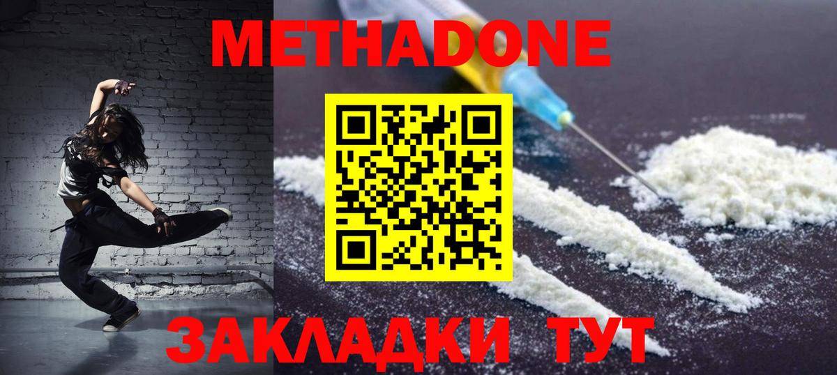 Гулькевичи  гидра   Вход с VPN  Метадон methadone 