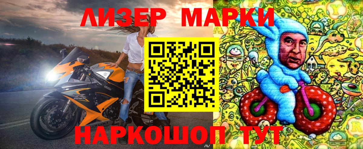 Наркотические марки  Марки NBOMe 1,8мг  Вход с VPN  Гулькевичи 