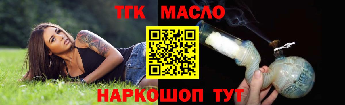 Дистиллят ТГК вейп с тгк Гулькевичи
